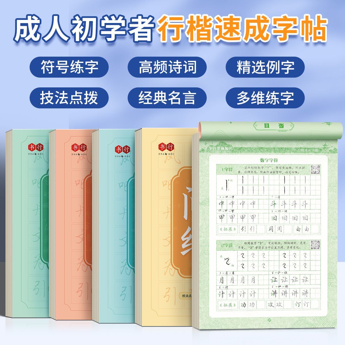 Schreibheft für chinesische Le – Chinese Calligraphy Practice Book Bewertung und Preis