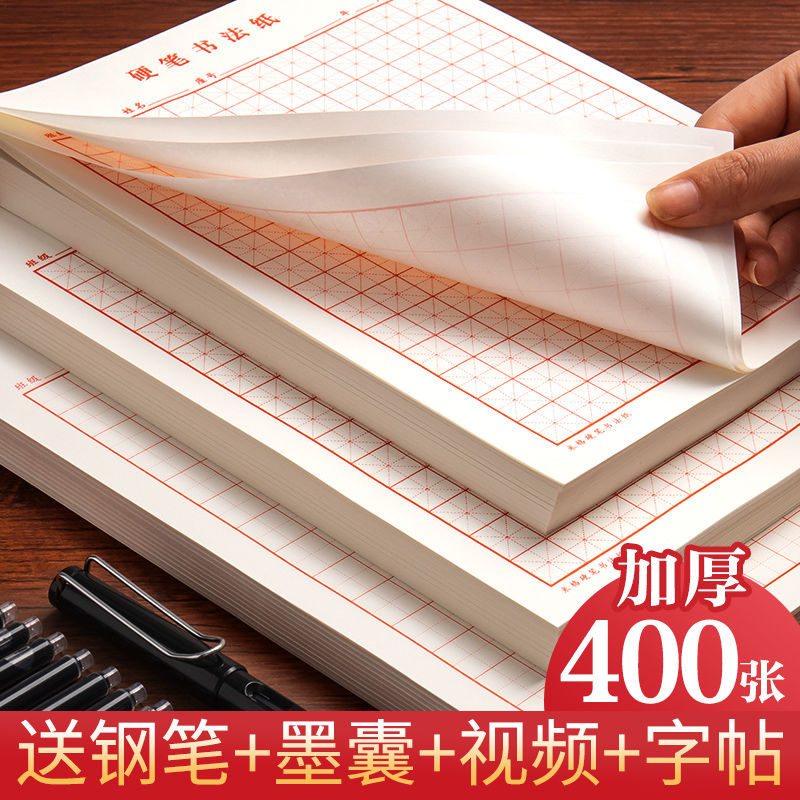 Chinesisches Heft Quaderon Spe – Chinese Calligraphy Practice Book Bewertung und Preis