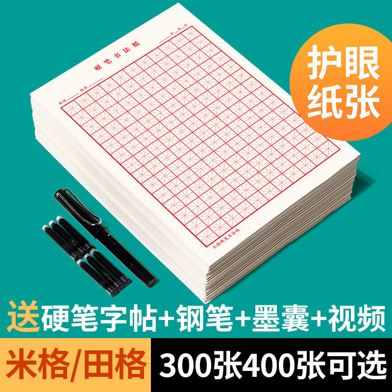 Chinesisches Heft Quaderon Spe – Chinese Calligraphy Practice Book Bewertung und Preis