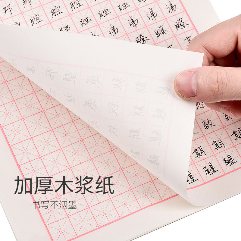 Chinesisches Heft Quaderon Spe – Chinese Calligraphy Practice Book Bewertung und Preis